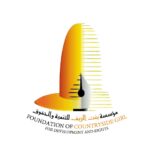 شعار-مؤسسة-بنت-الريف